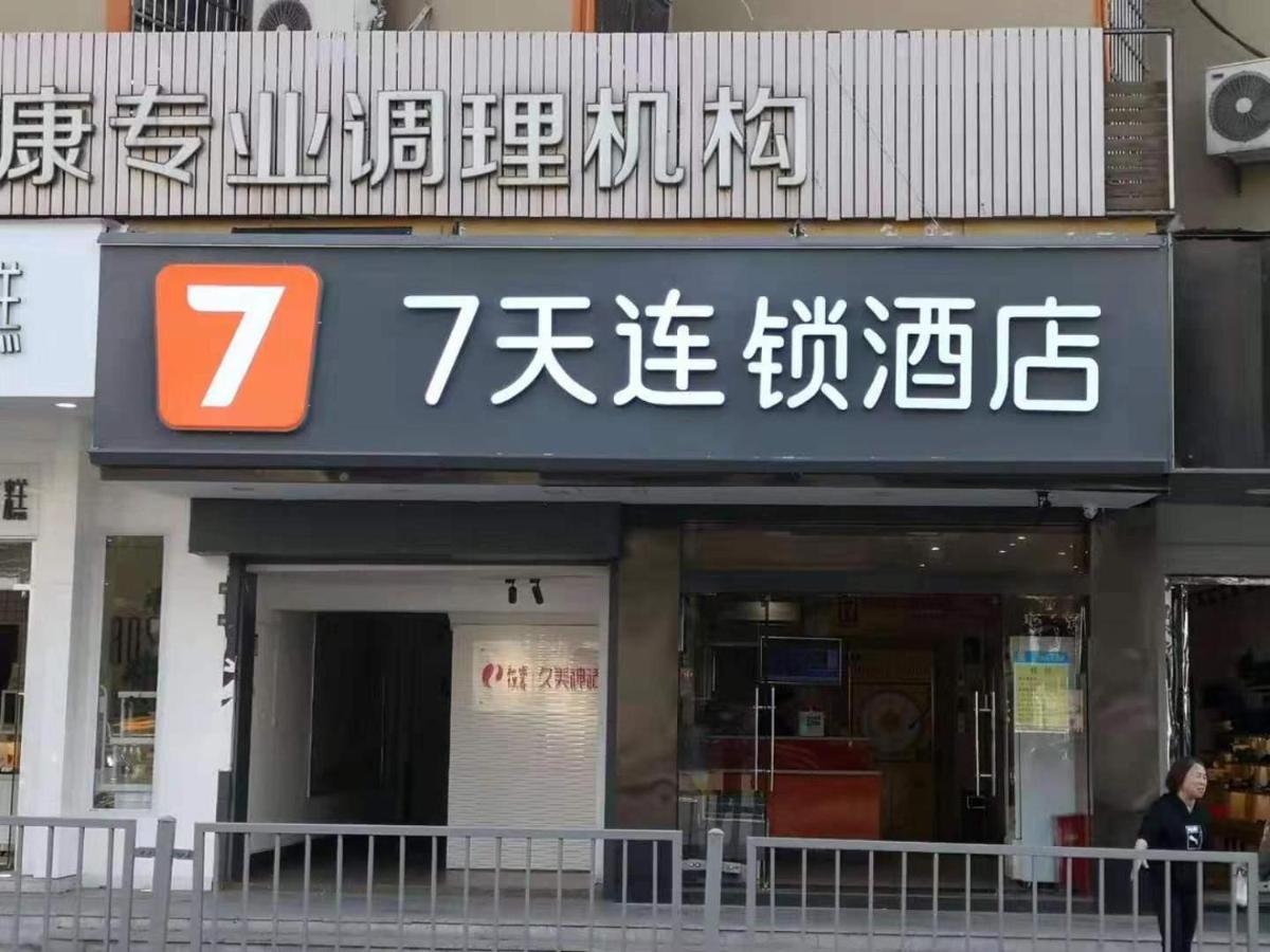 7Days Inn Changsha Yinpenling Ridge Aux Plaza Esterno foto